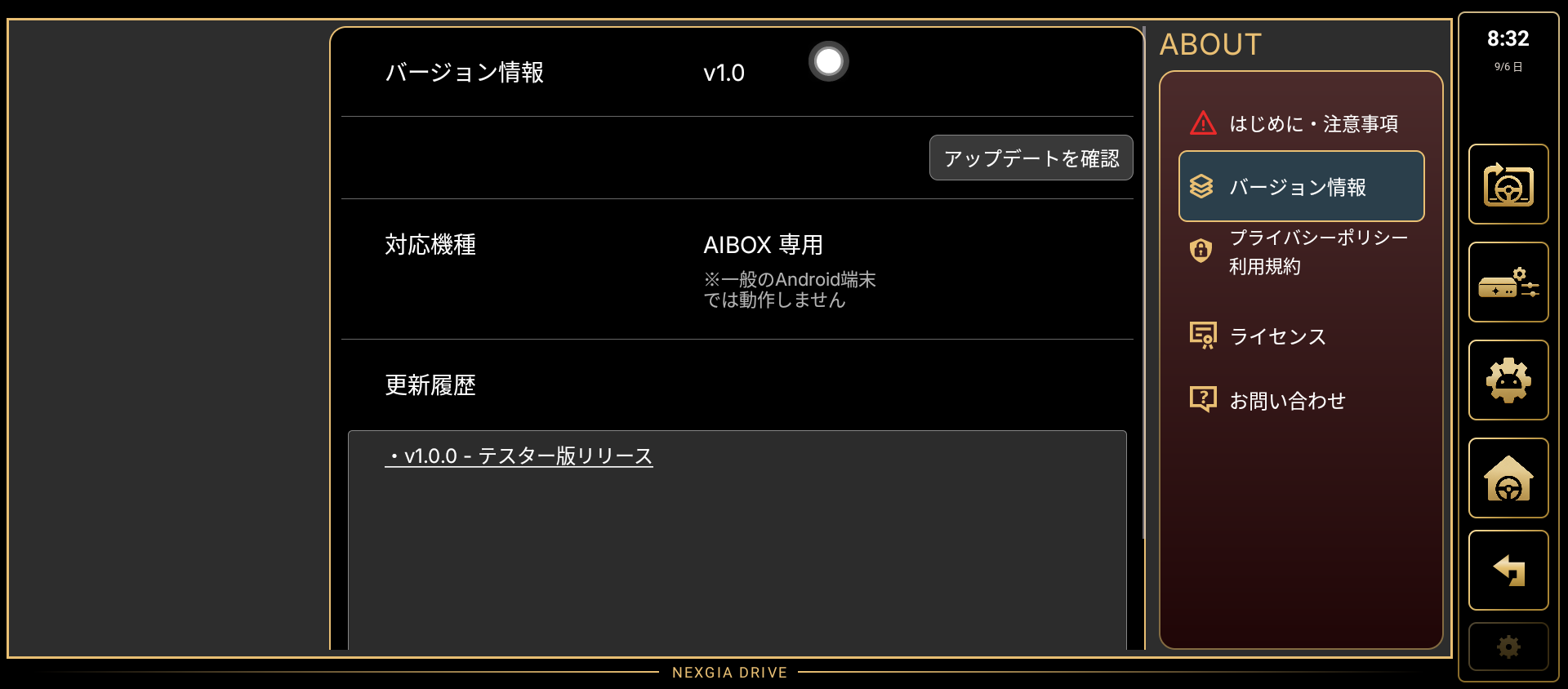 バージョン情報