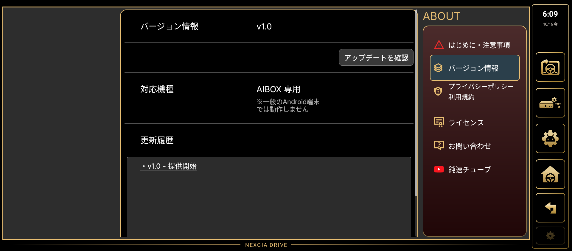 バージョン情報
