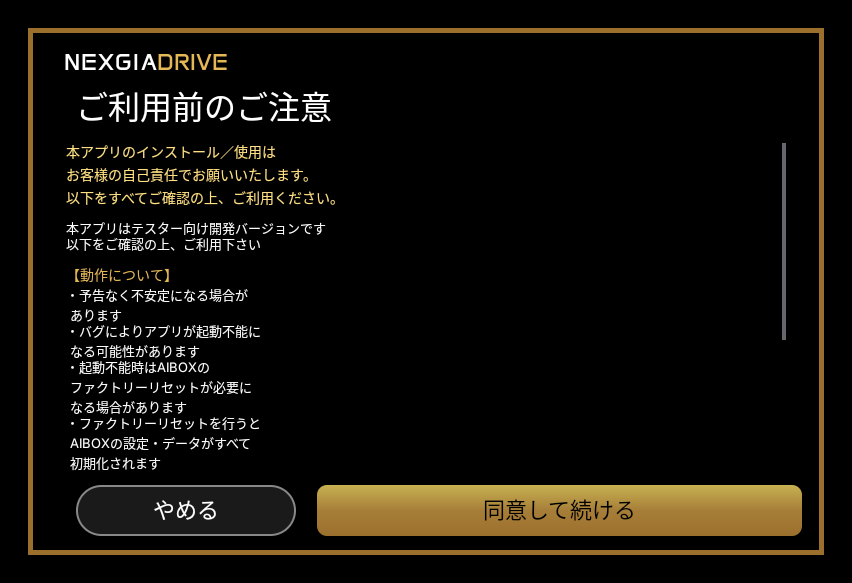 ご利用前のご注意