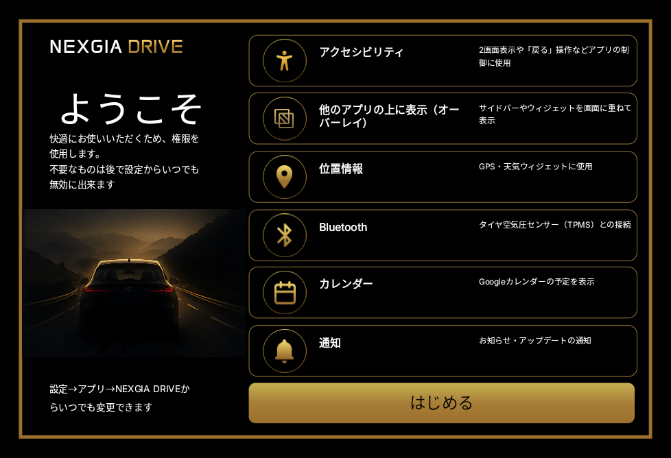 ようこそ