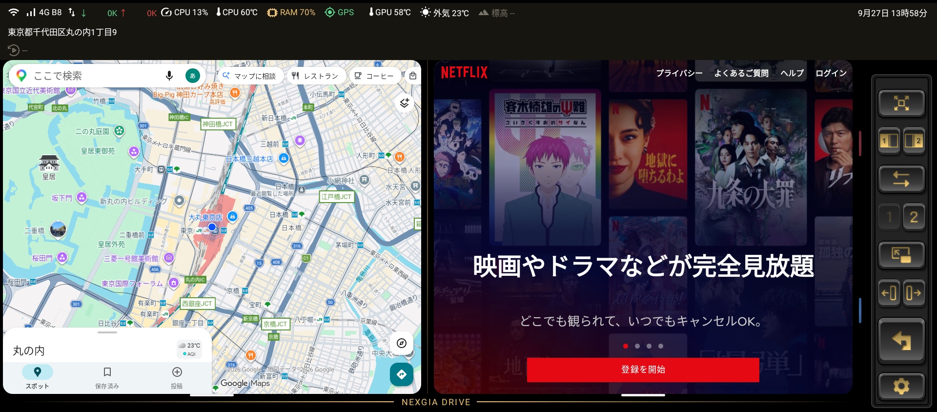 ステータスバーの住所表示例