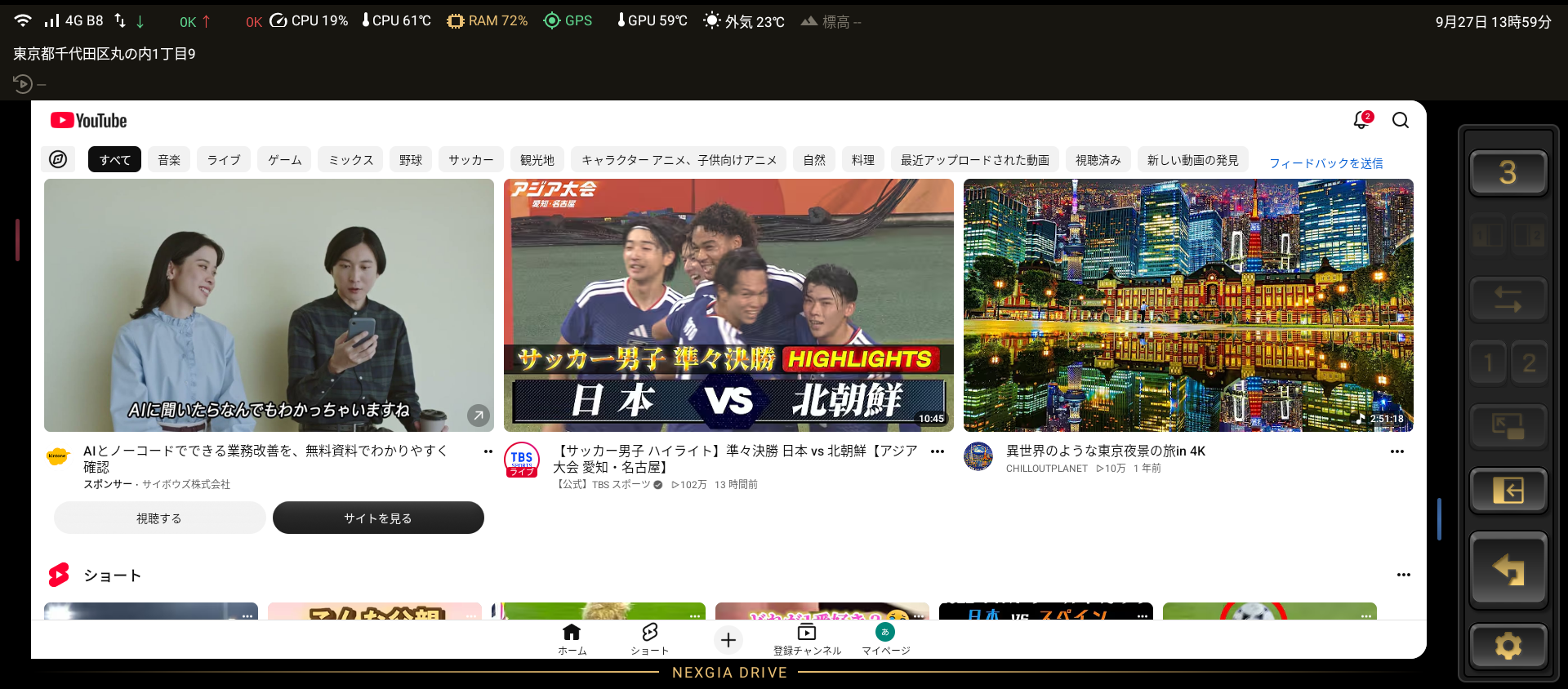 3画面モード表示中