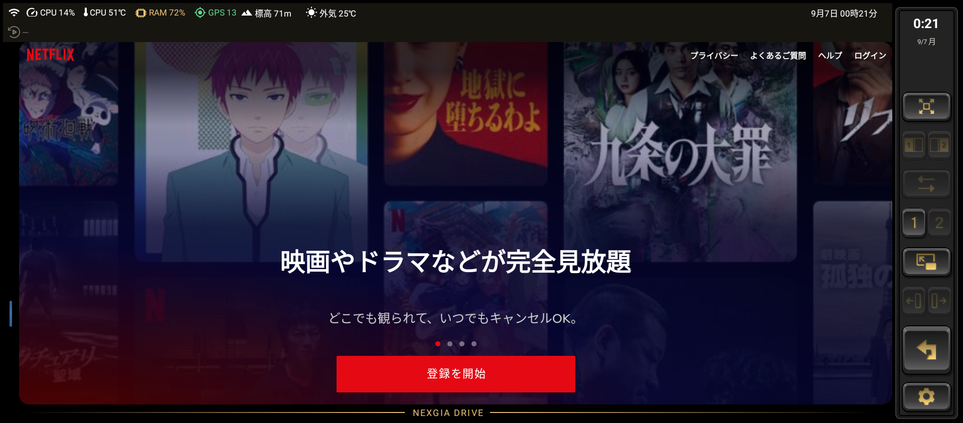 DRIVE LOGハンドルの引き出し