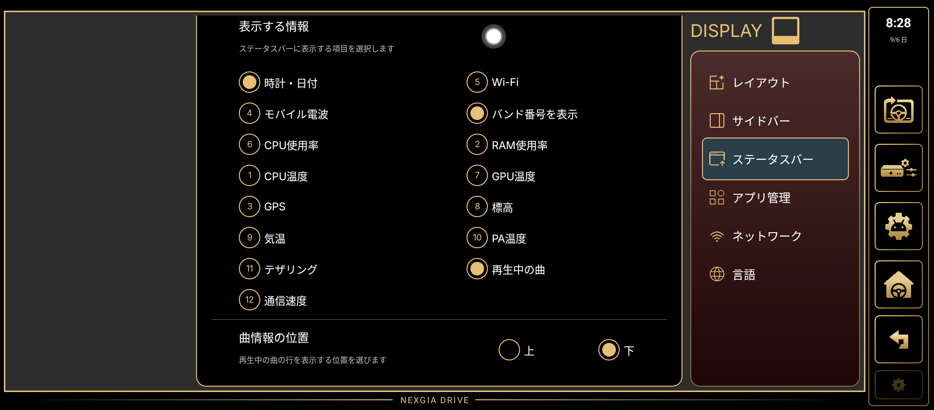 表示項目チェック