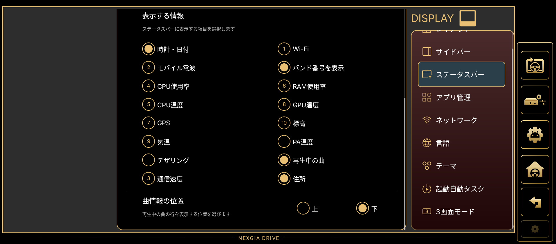 表示項目チェック