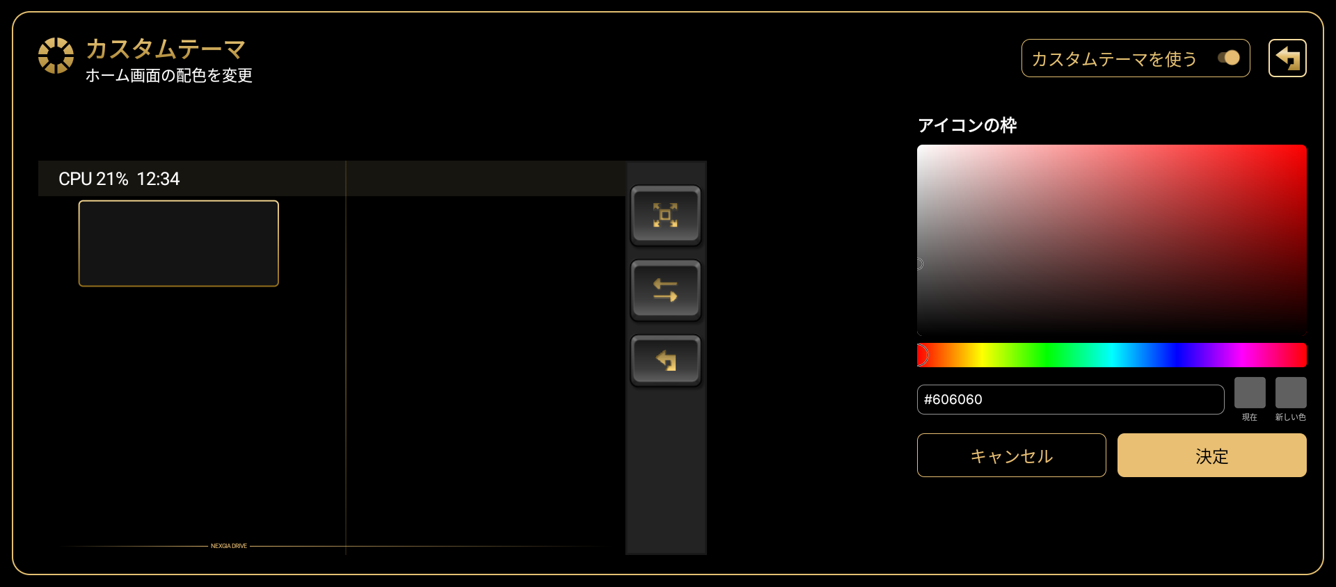 色の編集