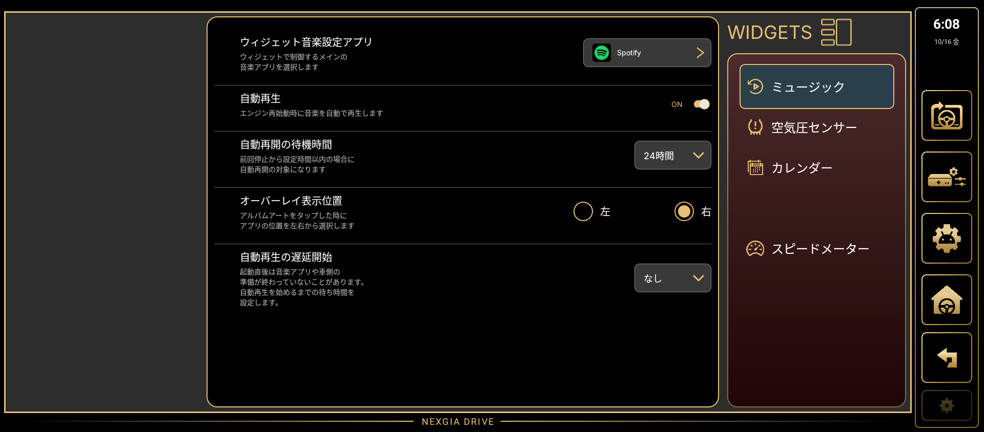 ミュージック設定