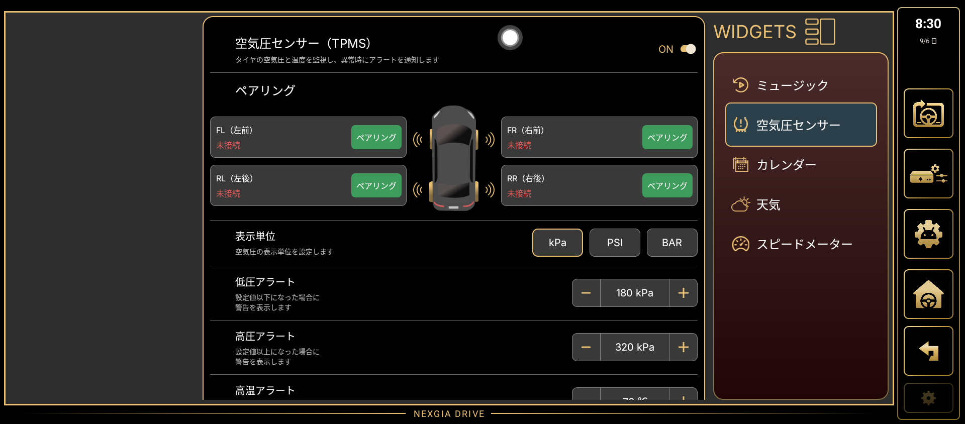 TPMS設定