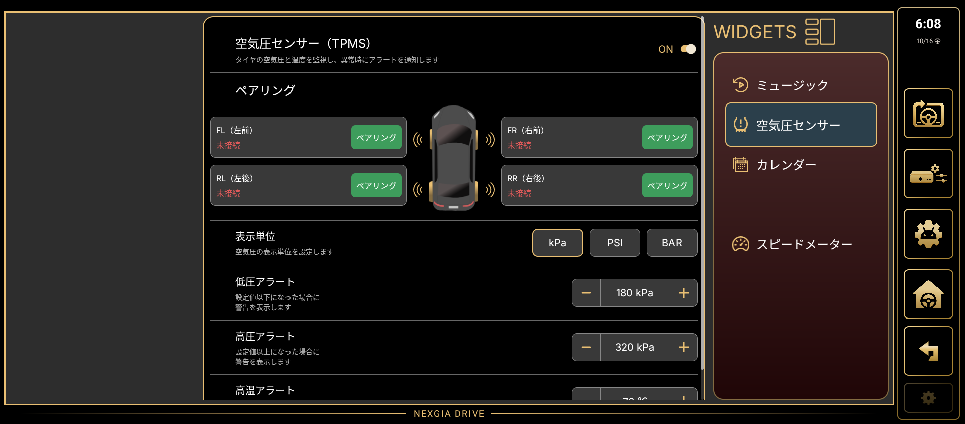 TPMS設定