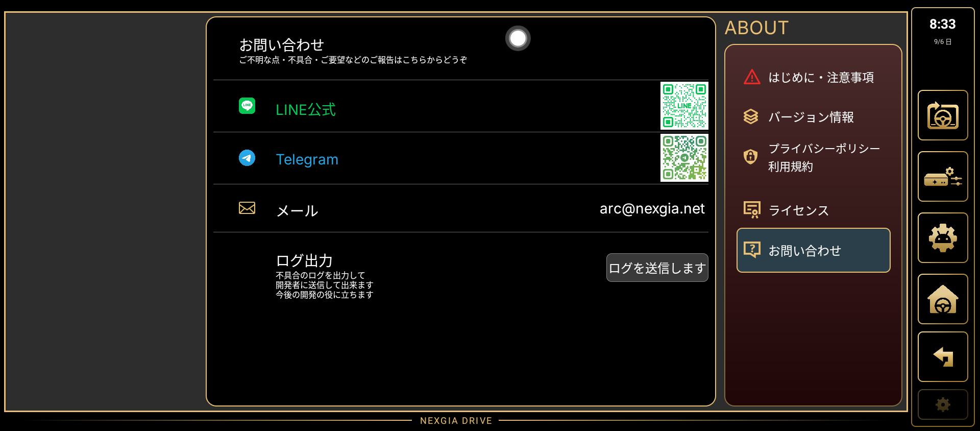 お問い合わせ