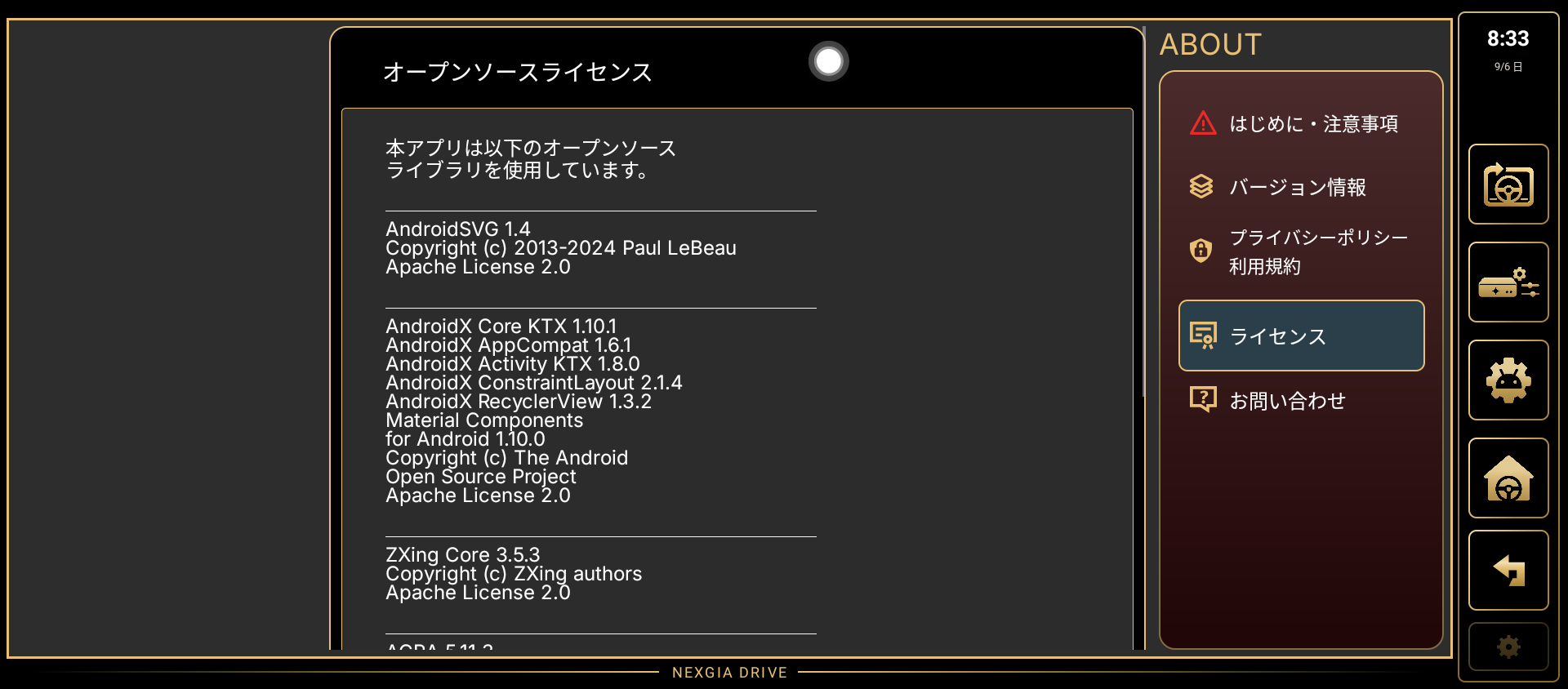 ライセンス