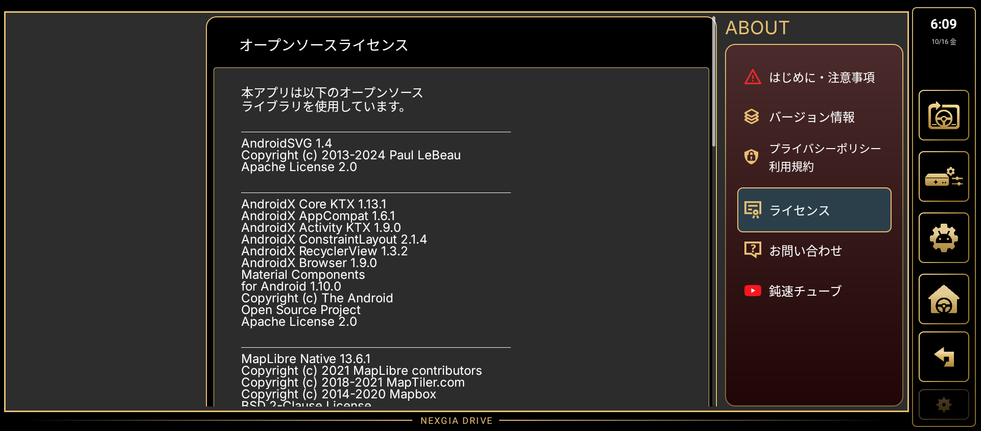 ライセンス